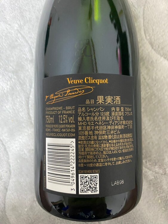 ヴーヴ・クリコイエローブリュット（お酒）の商品画像 - 査定依頼日：2025年4月27日