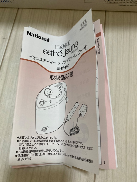 ナショナル　エステジェンヌ　イオンスチーマー　ナノケア　EH2492ーG（コスメ・美容・健康器具）の商品画像 - 査定依頼日：2026年7月12日 - 最高査定価格：500円