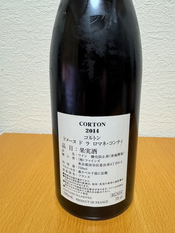 CORTON2014（お酒）の商品画像 - 査定依頼日：2025年8月19日 - 最高査定価格：350,000円