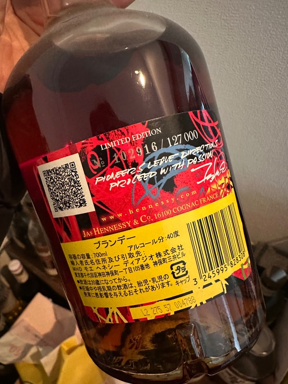 Hennessy ヘネシー VS リミテッドエディション フューチュラ（お酒）の商品画像 - 査定依頼日：2025年12月3日 - 最高査定価格：6,000円