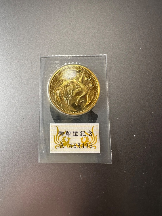 天皇御即位記念金貨（金・貴金属）の商品画像 - 査定依頼日：2025年6月10日 - 最高査定価格：475,000円