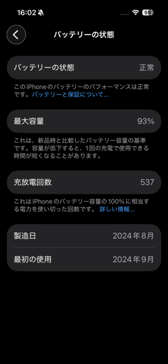 iPhone iPhone 16 256GB SIMフリー（スマホ）の商品画像 - 査定依頼日：2026年6月9日 - 最高査定価格：105,000円