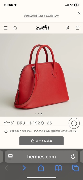 エルメス ボリード （ブランドバッグ）の商品画像 - 査定依頼日：2025年7月1日 - 最高査定価格：830,000円