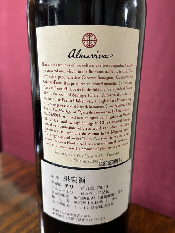 ワイン ワイン(その他) （お酒）の商品画像 - 査定依頼日：2025年11月2日 - 最高査定価格：10,500円