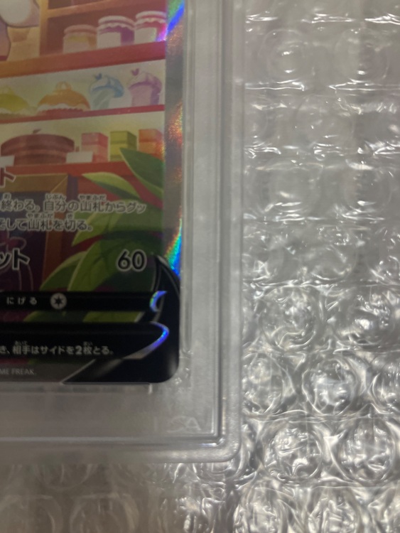 ニンフィアV SR psa10（トレカ）の商品画像 - 査定依頼日：2025年9月11日 - 最高査定価格：23,000円