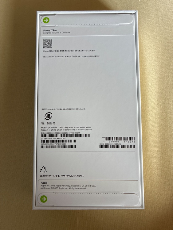 iPhone17PRO 512GB（スマホ）の商品画像 - 査定依頼日：2026年8月17日 - 最高査定価格：212,000円