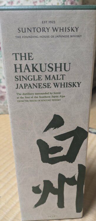 白州（お酒）の商品画像 - 査定依頼日：2026年1月5日 - 最高査定価格：9,000円