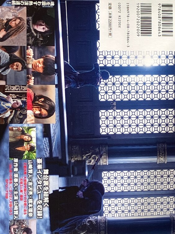 KINGDOM 写真集-THE MAKING-（古本）の商品画像 - 査定依頼日：2023年11月26日