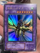 竜騎士ガイア（トレカ）の商品画像 - 査定依頼日：2022年6月2日 - 最高査定価格：6,000円