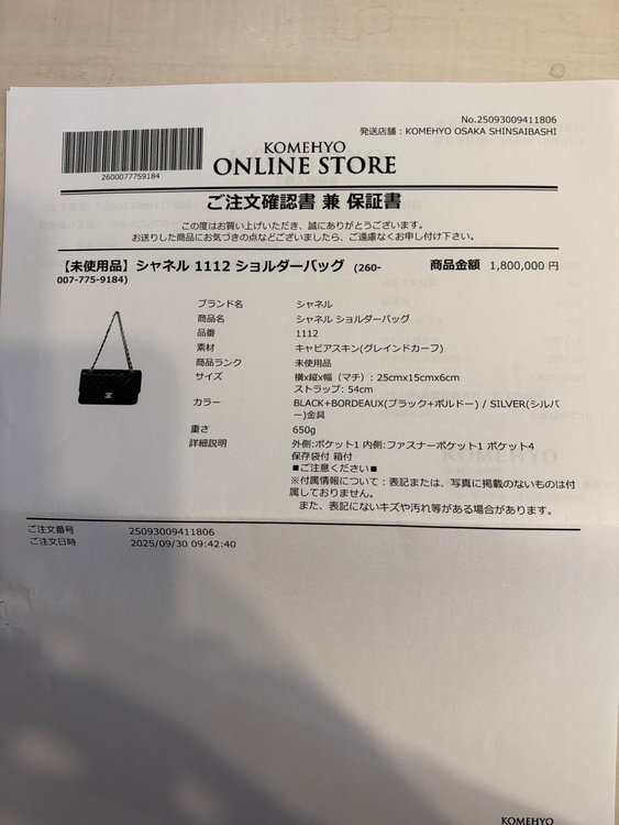 シャネル　クラシック25 キャビアスキン（ブランドバッグ）の商品画像 - 査定依頼日：2026年9月28日 - 最高査定価格：1,000,000円