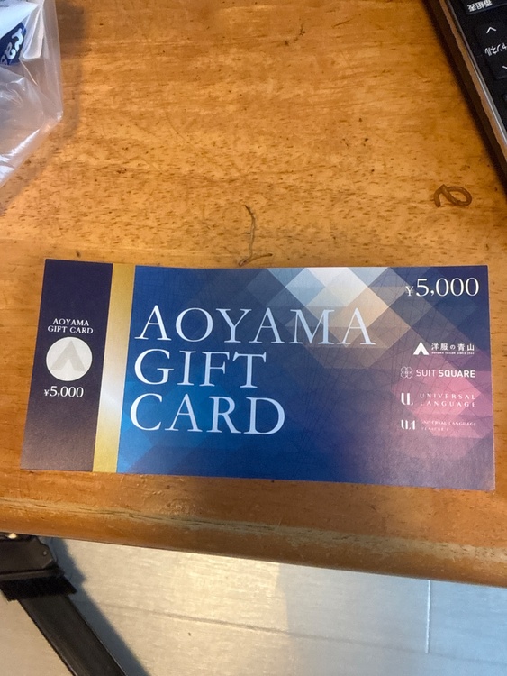 洋服の青山（チケット・金券）の商品画像 - 査定依頼日：2026年2月20日 - 最高査定価格：100,000円