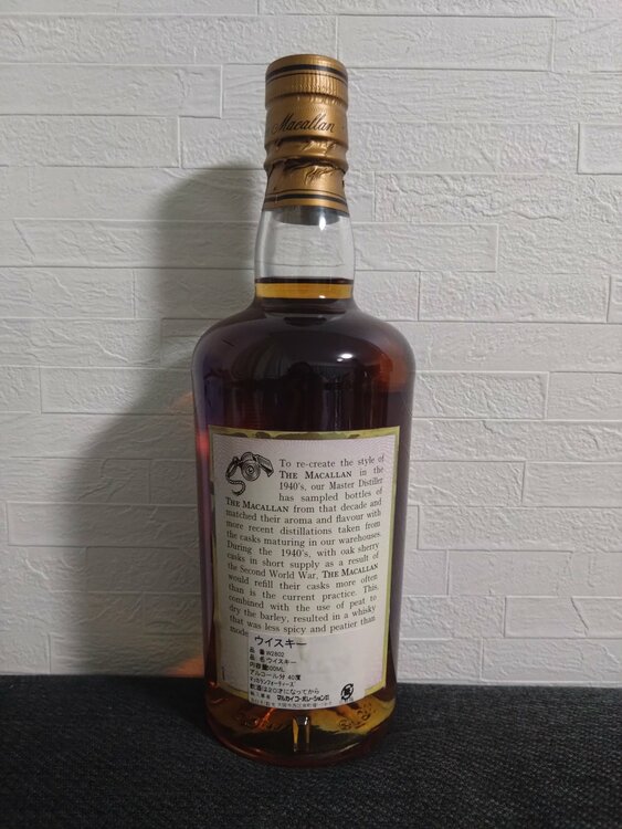 ザ・マッカラン  フォーティーズ（お酒）の商品画像 - 査定依頼日：2025年12月15日 - 最高査定価格：50,000円