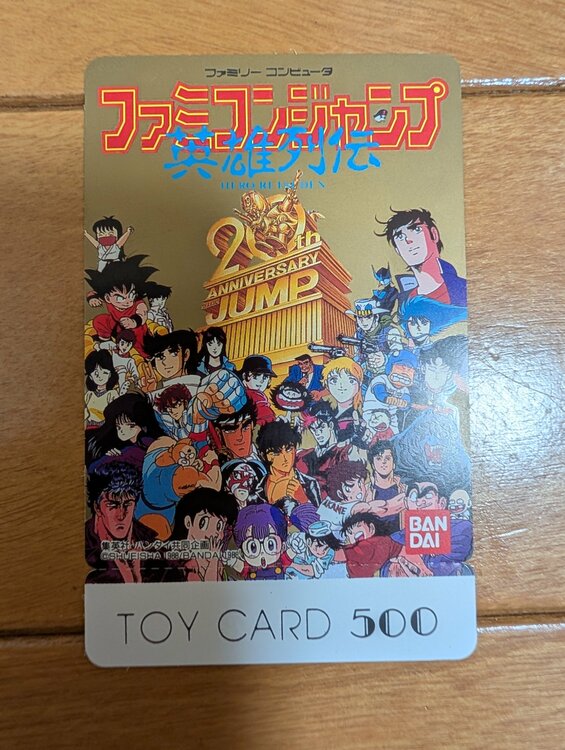 トイカード（紙）（チケット・金券）の商品画像 - 査定依頼日：2026年10月22日 - 最高査定価格：100,000円