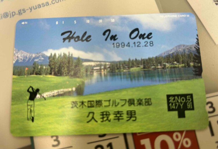 テレフォンカード（チケット・金券）の商品画像 - 査定依頼日：2026年3月12日 - 最高査定価格：300円