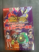 ポケットモンスタースカーレットバイオレット公式ガイドブック完全ストーリー攻略（古本）の商品画像 - 査定依頼日：2026年8月3日 - 最高査定価格：1,000円