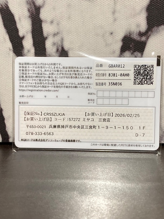 セイコー その他 GBAR012（高級時計）の商品画像 - 査定依頼日：2026年4月1日 - 最高査定価格：35,000円