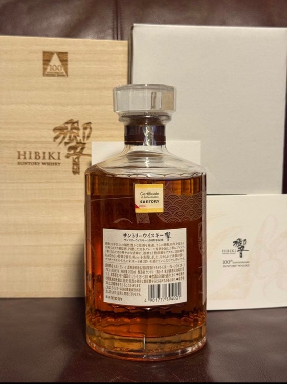 響100周年記念ボトル（お酒）の商品画像 - 査定依頼日：2025年11月18日 - 最高査定価格：50,000円