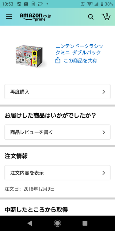 ニンテンドークラシックミニ ダブルパック（ゲーム機本体・ゲームソフト）の商品画像 - 査定依頼日：2020年5月27日 - 最高査定価格：8,000円