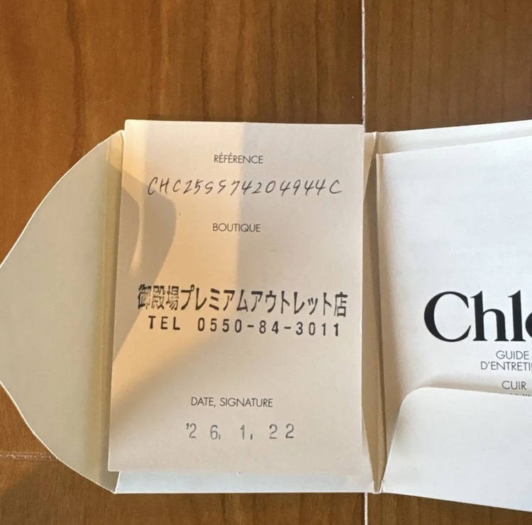 CHC259974204944C（ブランドバッグ）の商品画像 - 査定依頼日：2026年8月16日 - 最高査定価格：90,000円