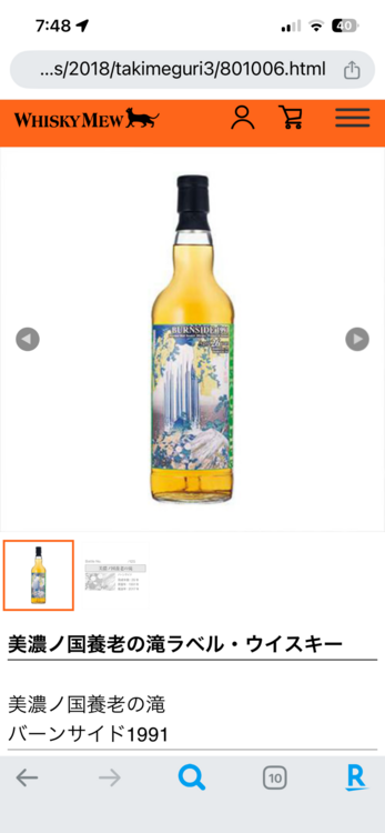 バーンサイド（お酒）の商品画像 - 査定依頼日：2026年7月12日 - 最高査定価格：20,000円