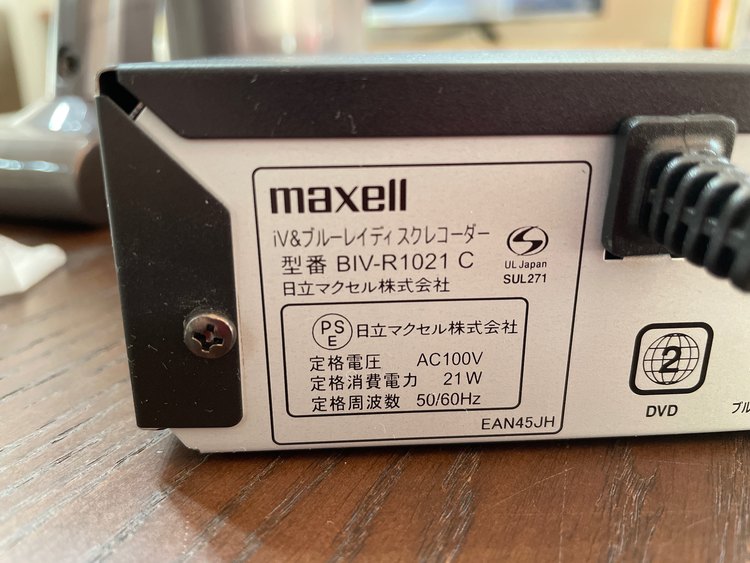maxell アイヴィブルー  1TB 2チューナー ブルーレイレコーダー BI（家電）の商品画像 - 査定依頼日：2022年12月30日 - 最高査定価格：15,000円