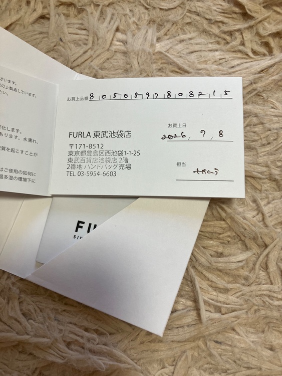 その他 フルラ（ブランドバッグ）の商品画像 - 査定依頼日：2026年7月11日 - 最高査定価格：20,000円