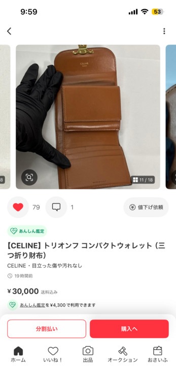 セリーヌ  （ブランドバッグ）の商品画像 - 査定依頼日：2026年2月25日 - 最高査定価格：30,000円