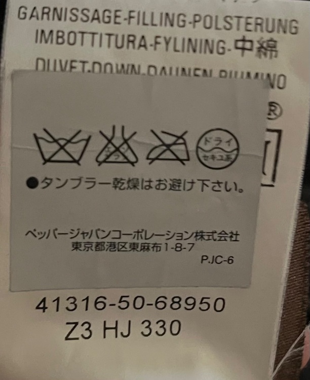 MONCLER ダウンジャケット 41316-50-68950（古着・ファッション）の商品画像 - 査定依頼日：2025年10月13日 - 最高査定価格：100,000円