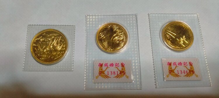 天皇陛下御在位60年10万円金貨、皇太子殿下成婚記念金貨5万円X2（金・貴金属）の商品画像 - 査定依頼日：2026年1月7日 - 最高査定価格：1,200,000円