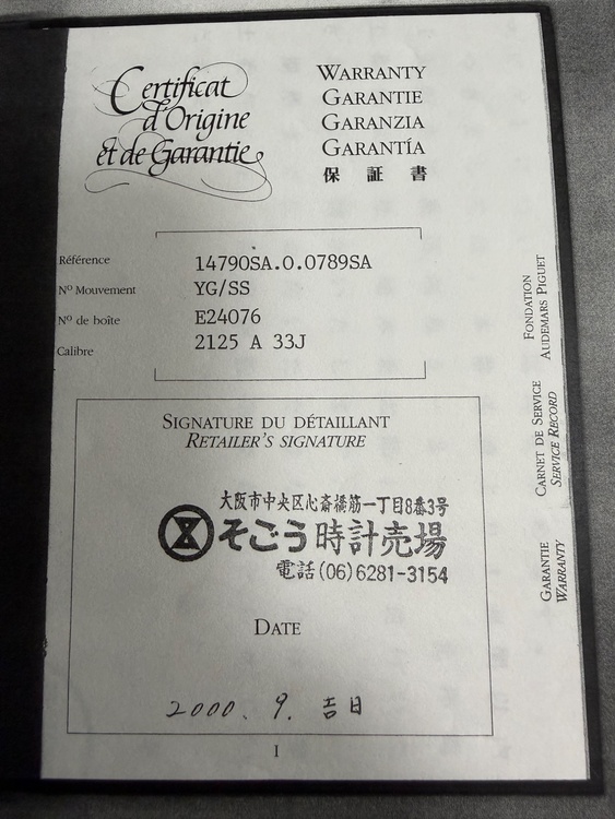 オーデマピゲ ロイヤルオーク 14790SA.0.0789SA.  YG/SS E24076 2125 A 33（高級時計）の商品画像 - 査定依頼日：2026年5月10日 - 最高査定価格：4,750,000円