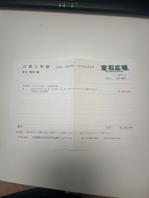 パテックフィリップ カラトラバ 5153R-00（高級時計）の商品画像 - 査定依頼日：2025年9月21日 - 最高査定価格：3,250,000円