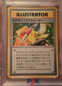 ポケモンイラストレーター（トレカ）の商品画像 - 査定依頼日：2025年7月22日 - 最高査定価格：5,000,000円