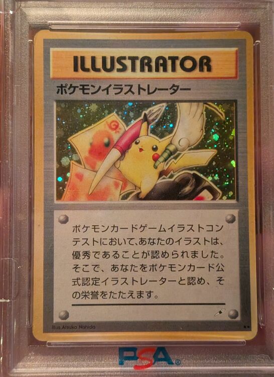 ポケモンイラストレーター（トレカ）の商品画像 - 査定依頼日：2025年7月22日 - 最高査定価格：5,000,000円