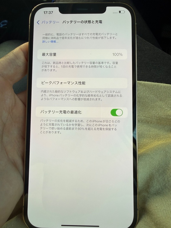 iPhone iPhone 12 Pro Max 128GB au（スマホ）の商品画像 - 査定依頼日：2026年5月31日 - 最高査定価格：36,000円