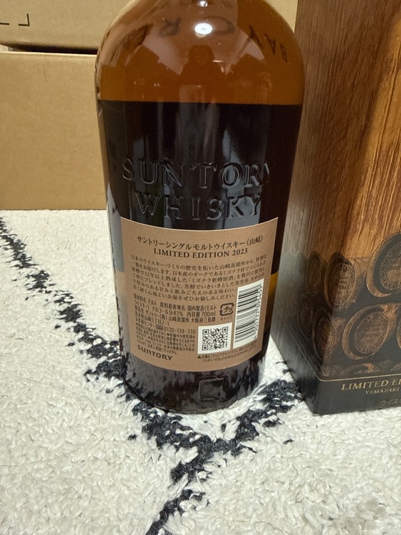 山崎リミッドエディション2023（お酒）の商品画像 - 査定依頼日：2026年1月18日 - 最高査定価格：20,000円
