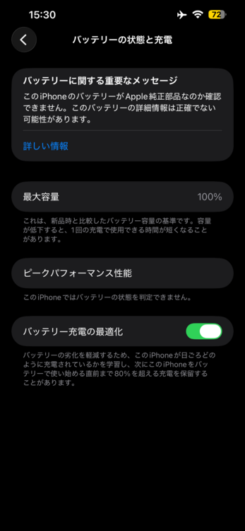 iPhone 13 Pro Max 256GB Softbank（スマホ）の商品画像 - 査定依頼日：2025年12月21日 - 最高査定価格：64,000円