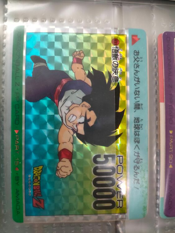 ドラゴンボールカードダス（トレカ）の商品画像 - 査定依頼日：2025年6月11日 - 最高査定価格：20円