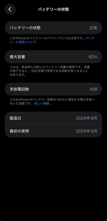 iPhone16PROMAX（スマホ）の商品画像 - 査定依頼日：2026年10月10日 - 最高査定価格：139,000円