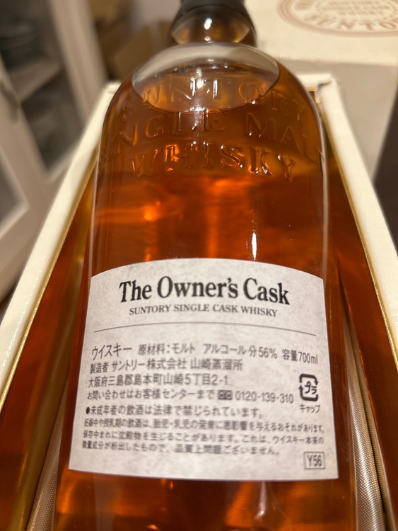 ウイスキー ウイスキー(その他)（お酒）の商品画像 - 査定依頼日：2026年8月6日 - 最高査定価格：260,000円