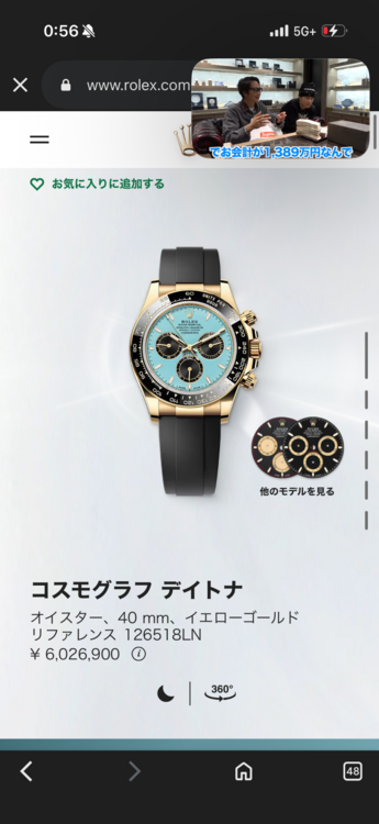 ロレックス デイトナ （高級時計）の商品画像 - 査定依頼日：2026年3月27日 - 最高査定価格：14,500,000円