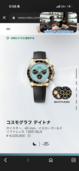 ロレックス デイトナ （高級時計）の商品画像 - 査定依頼日：2026年3月27日 - 最高査定価格：14,500,000円