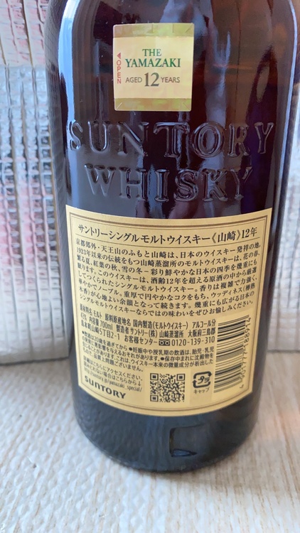 山崎12年（お酒）の商品画像 - 査定依頼日：2026年2月9日 - 最高査定価格：20,000円