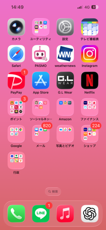 iPhone 13 256GB SIMフリー（スマホ）の商品画像 - 査定依頼日：2026年2月27日 - 最高査定価格：38,000円