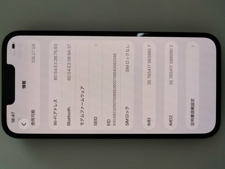 iPhone iPhone 13 128GB 楽天モバイル（スマホ）の商品画像 - 査定依頼日：2026年6月20日 - 最高査定価格：40,000円