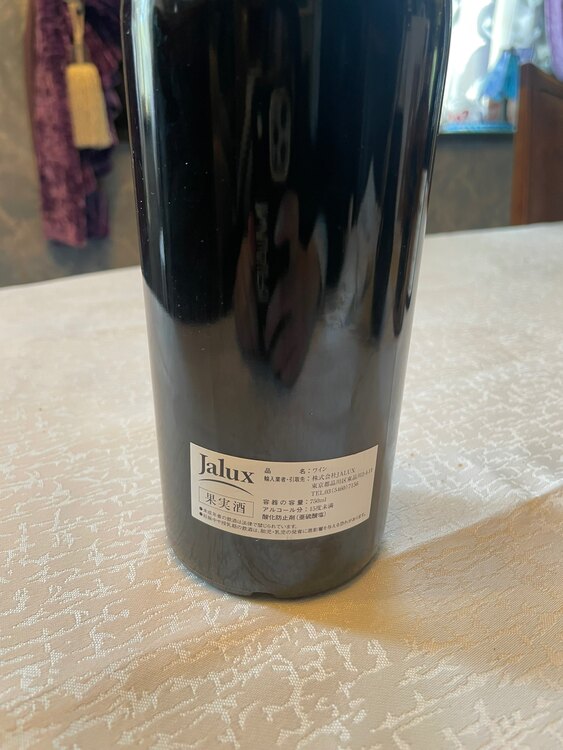 1999（お酒）の商品画像 - 査定依頼日：2025年3月10日 - 最高査定価格：50,000円