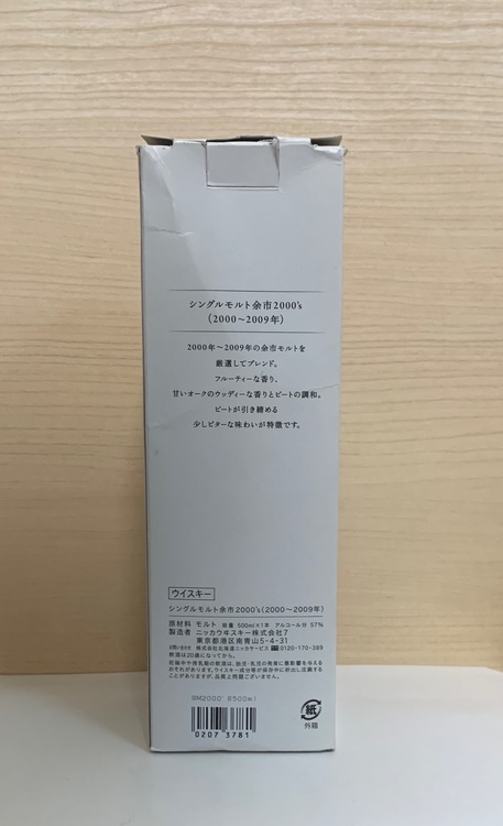 ウイスキー ニッカ 余市 （お酒）の商品画像 - 査定依頼日：2025年9月21日 - 最高査定価格：15,500円