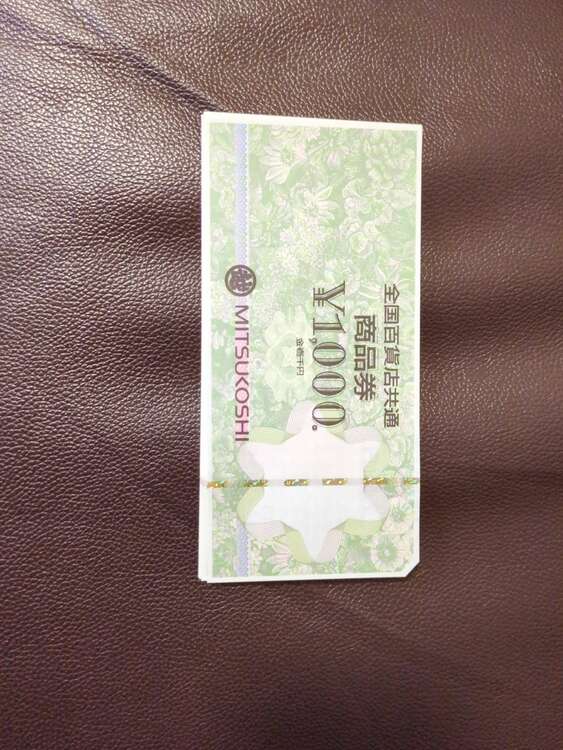 全国百貨店共通商品券（チケット・金券）の商品画像 - 査定依頼日：2025年5月18日 - 最高査定価格：8,500円