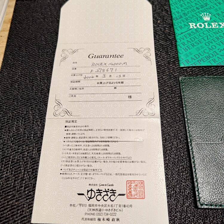 ロレックス エアキング 14000（高級時計）の商品画像 - 査定依頼日：2025年10月5日 - 最高査定価格：700,000円