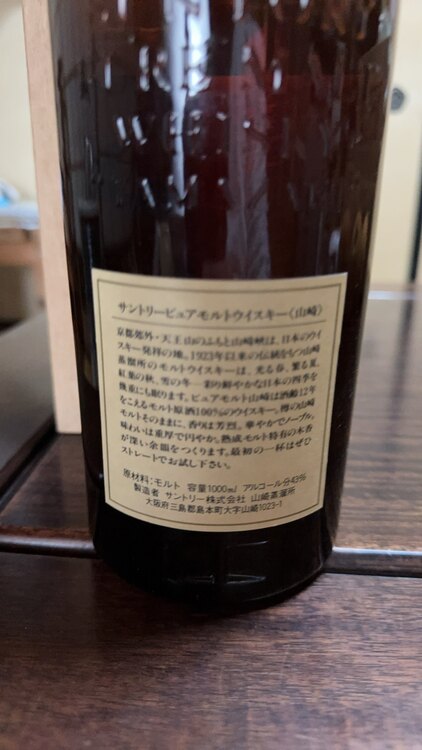 サントリー山崎　１２年　1000ml（お酒）の商品画像 - 査定依頼日：2025年2月12日 - 最高査定価格：55,000円