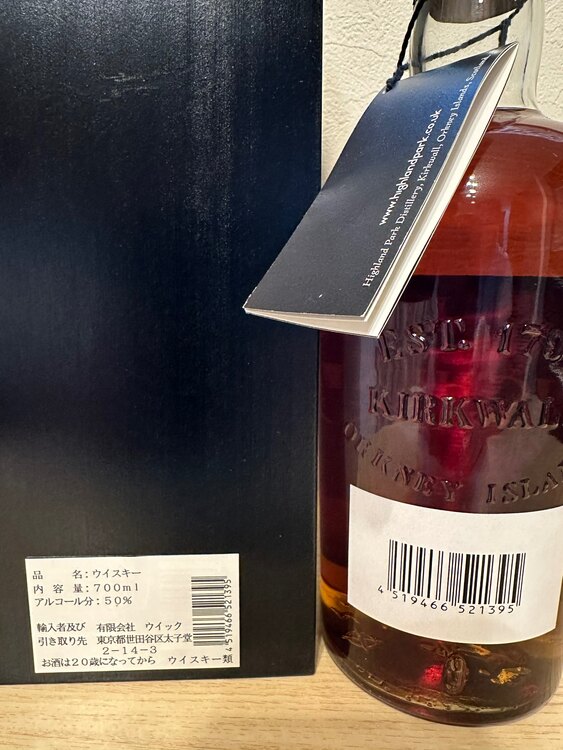 ハイランドパーク25年オフィシャル50.7%（お酒）の商品画像 - 査定依頼日：2025年4月6日 - 最高査定価格：80,000円